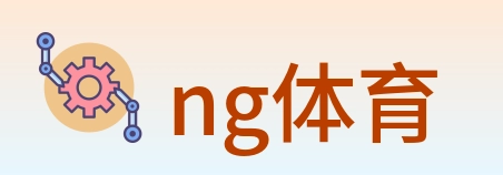 ng体育 Logo